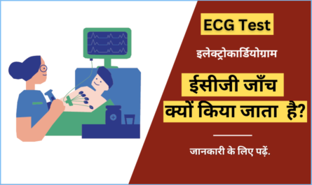 ECG Test in Hindi