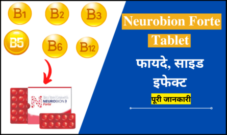 Neurobion Forte Tablet uses in Hindi