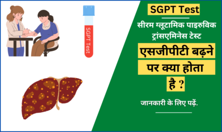 SGPT test in Hindi
