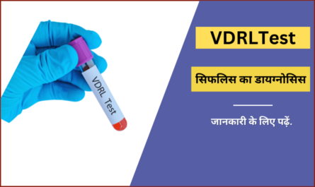 VDRL Test in Hindi