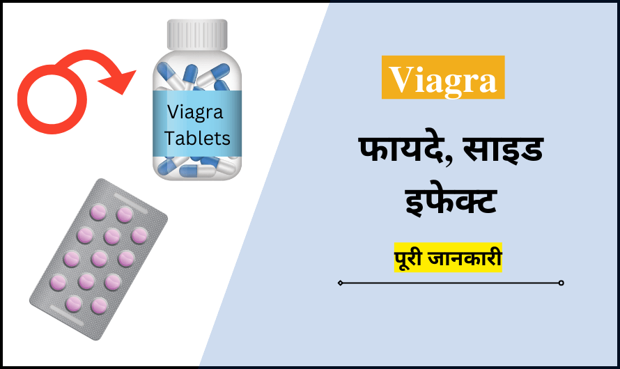 Viagra Meaning in Hindi