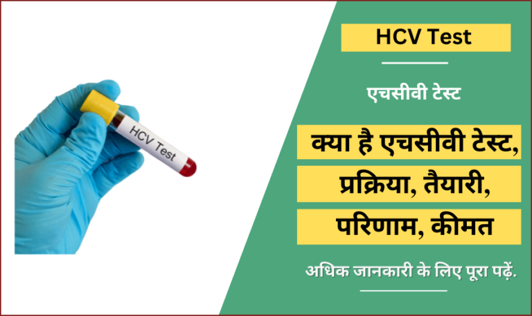 pdw-blood-test-in-hindi