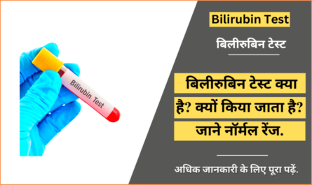 Bilirubin Test in Hindi