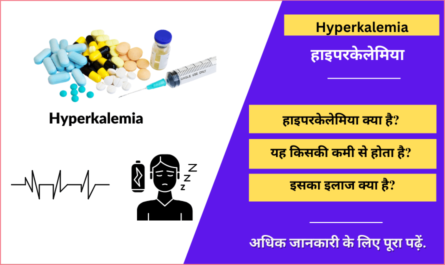 Hyperkalemia Meaning in Hindi