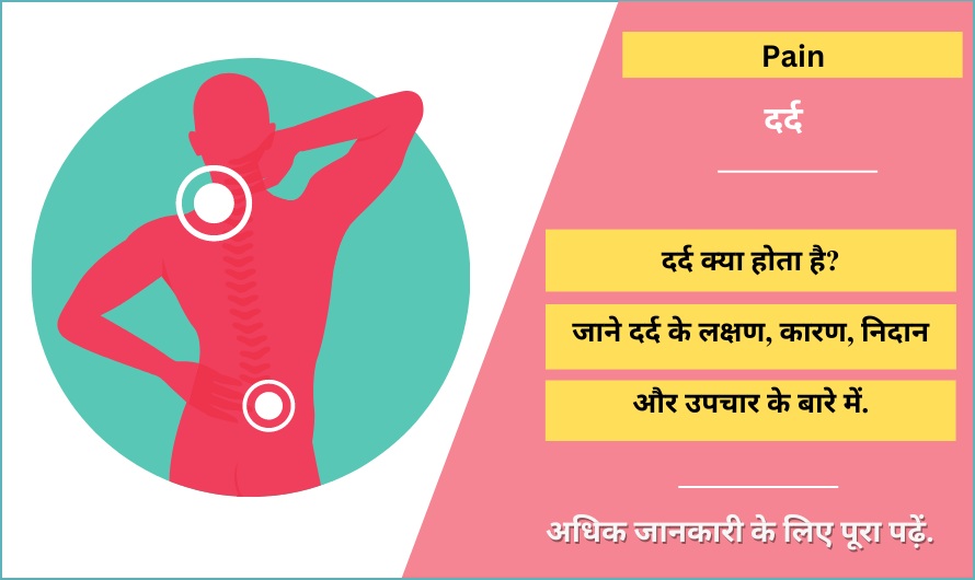  Pain Meaning In Hindi Symptoms Causes Treatment