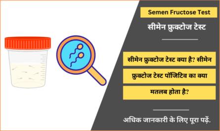 Semen Fructose Test in Hindi