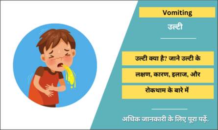 Vomiting Meaning in Hindi