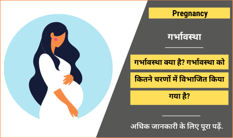 unstable presentation in pregnancy in hindi