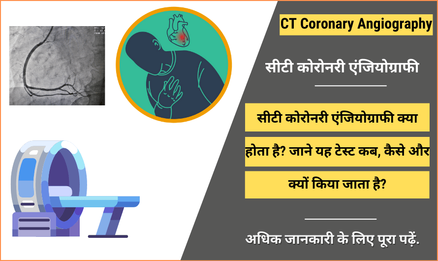 CT Coronary Angiography in Hindi