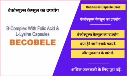 Becosules Capsule Uses in Hindi